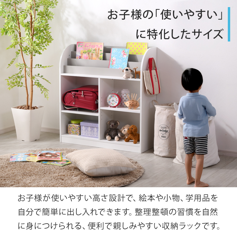 ワイエムワールド 絵本棚 大容量 コンパクト スリム おもちゃ箱