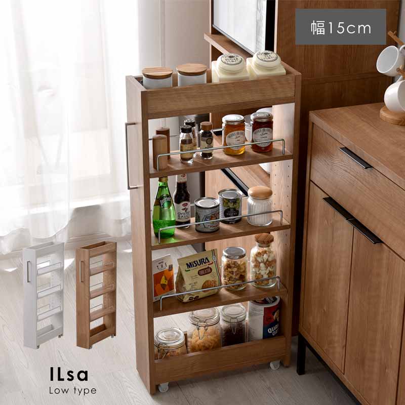 ワイエムワールド すきま収納 幅15cm ロータイプ 白 収納 シンプル