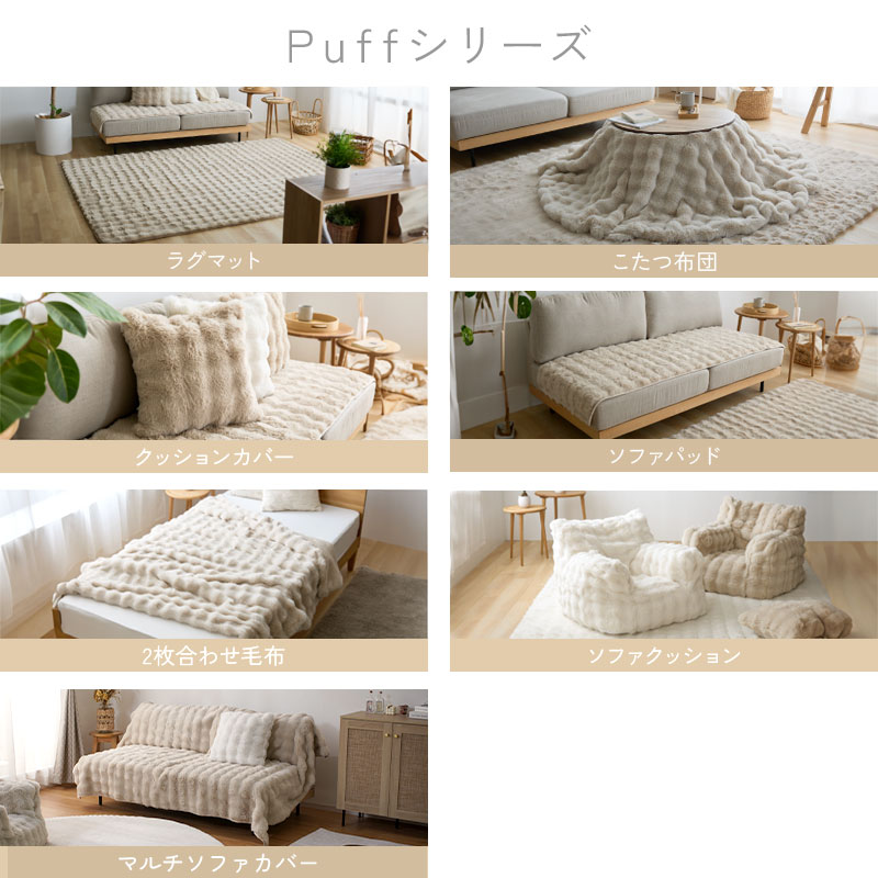 ワイエムワールド クッションカバー 45×45cm シャギー ふわふわ
