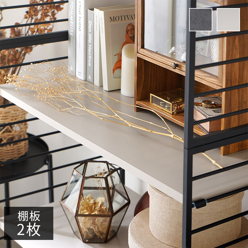 ワイエムワールド 棚板 スチールラック 木目 木製棚板 キッチン 黒