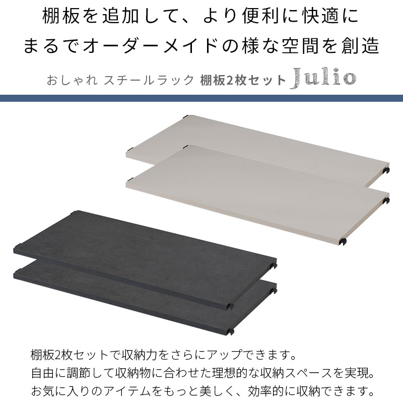 ワイエムワールド 棚板 スチールラック 木目 木製棚板 キッチン 黒