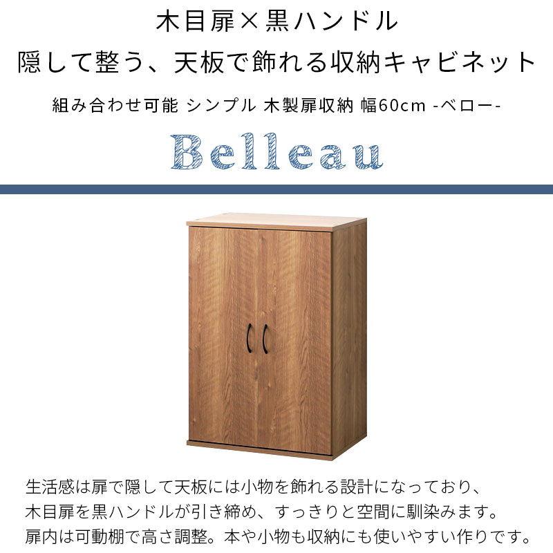 食器棚 キッチン収納 本棚 大容量 扉付き 一...の詳細画像1