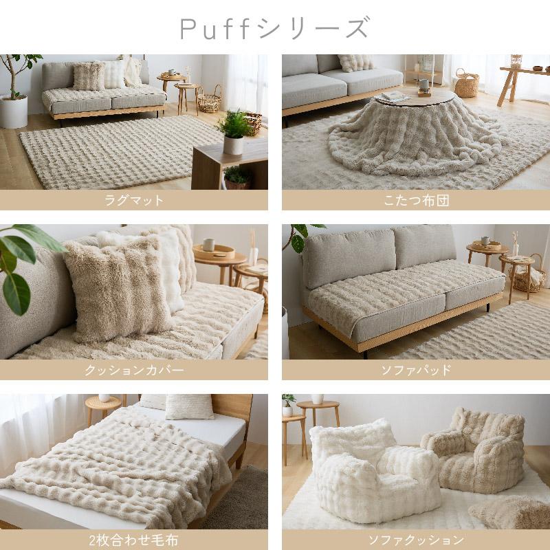 ワイエムワールド ソファクッション 大きい おしゃれ かわいい 厚め