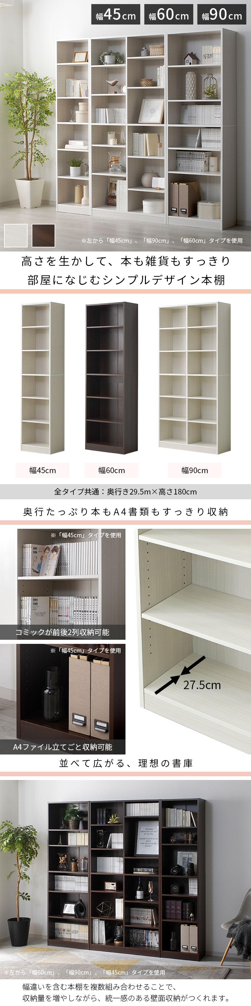 ワイエムワールド 本棚 大容量 A4対応 a5サイズ A4サイズ対応 文庫本
