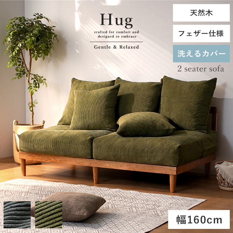 (値下げ】2.5人用コーデュロイソファ(定価7万円) sanjp-1028_00a.jpg