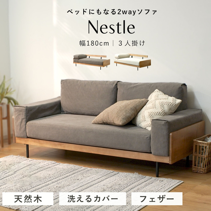 ワイエムワールド ソファ 2人掛け 2.5人掛け ファブリック フェザー