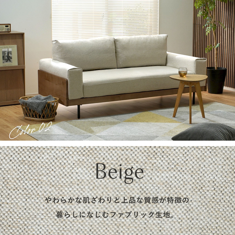 ワイエムワールド ソファ 2人掛け 2.5人掛け ファブリック フェザー
