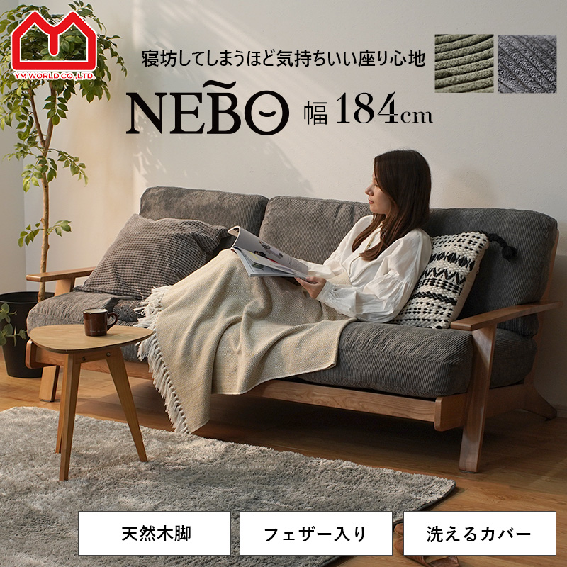 ワイエムワールド 【20000円offクーポン】ソファ 3人掛け 3.5人掛け