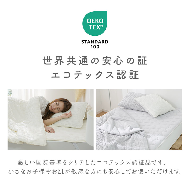ワイエムワールド くしゅくしゅ 冷感 敷きパッド リバーシブル 夏用