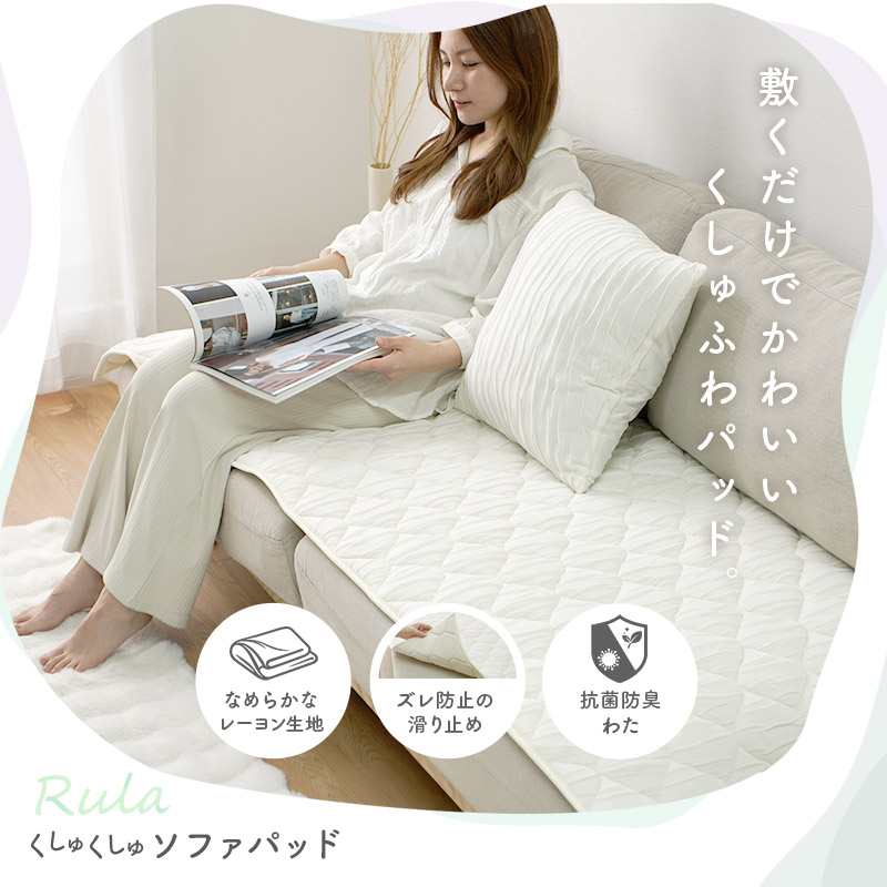 ソファパッド ソファカバー 3人掛け 2人掛け...の詳細画像1