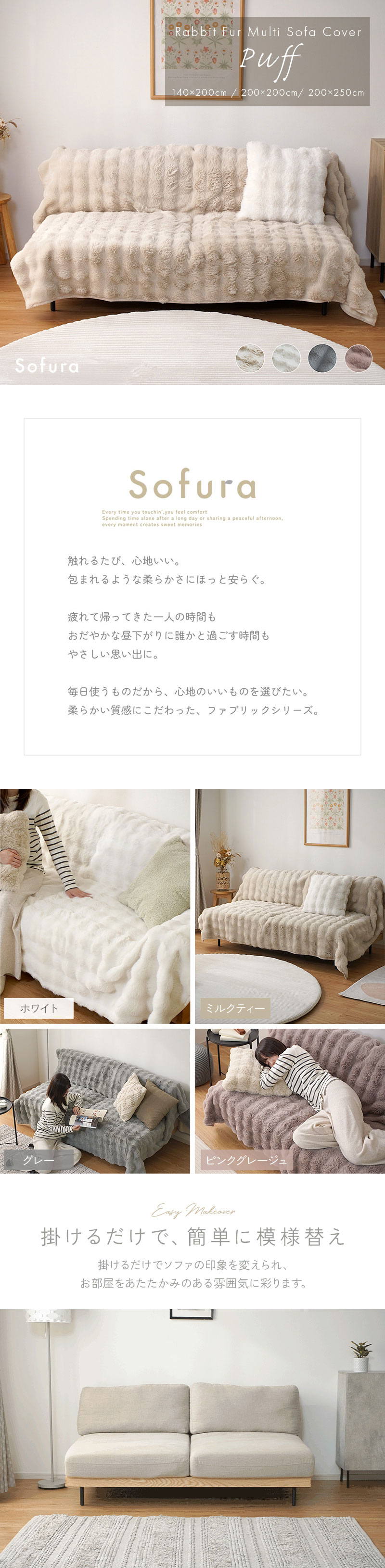 ワイエムワールド ソファーカバー かけるだけ ふわふわ もこもこ 冬用