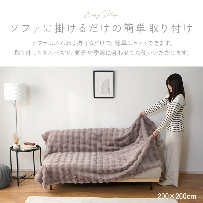 ワイエムワールド ソファーカバー かけるだけ ふわふわ もこもこ 冬用