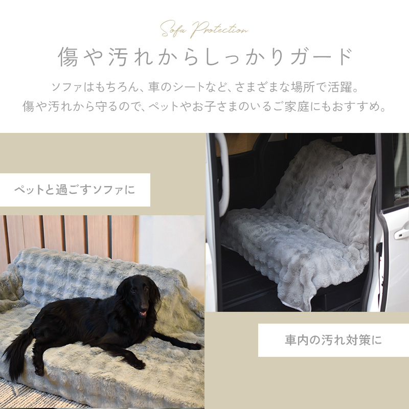 ワイエムワールド ソファーカバー かけるだけ ふわふわ もこもこ 冬用
