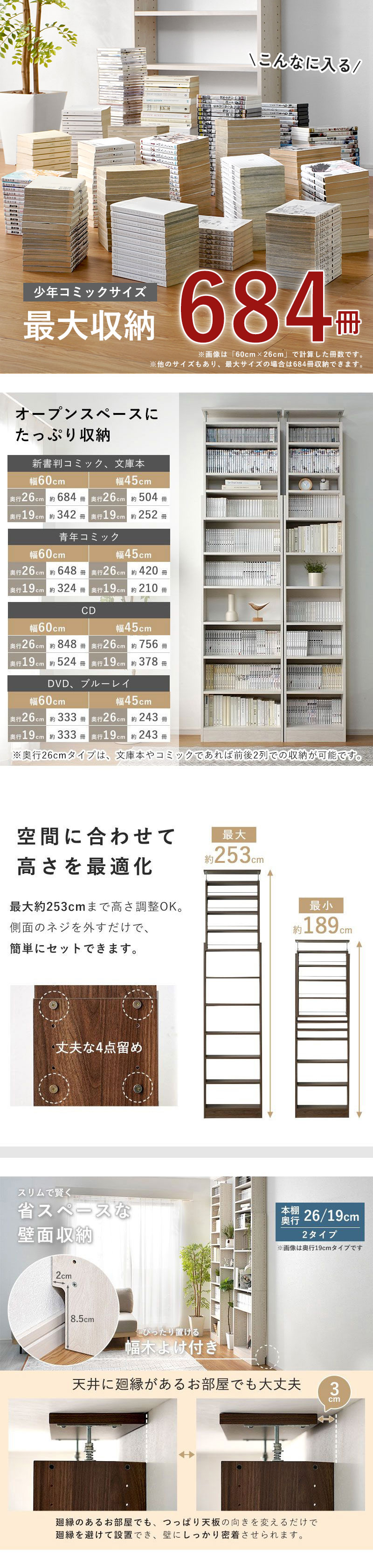 ワイエムワールド 本棚 書棚 コミック スリム おしゃれ 大容量 薄型