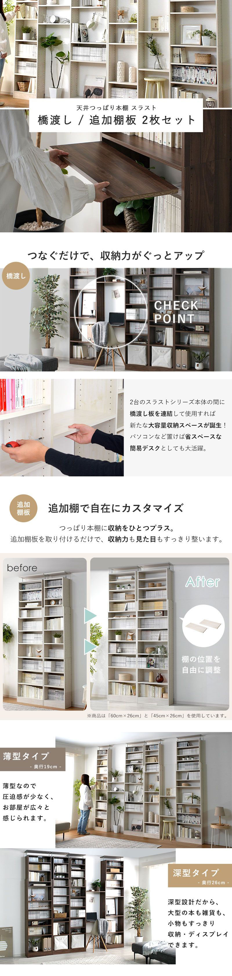 ワイエムワールド 天井つっぱり本棚 オシャレなラック スラスト 幅60cm
