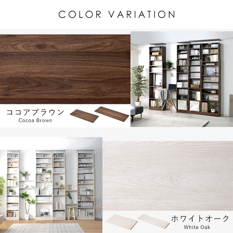 ワイエムワールド 天井つっぱり本棚 オシャレなラック スラスト 幅60cm