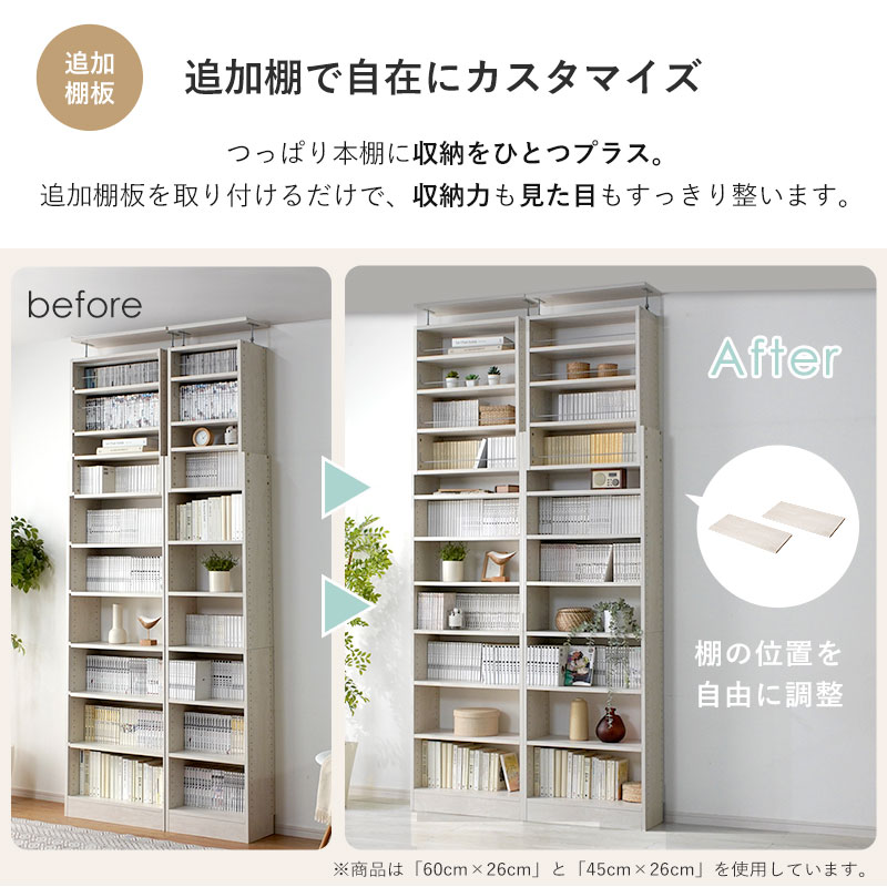 ワイエムワールド 天井つっぱり本棚 オシャレなラック スラスト 幅60cm