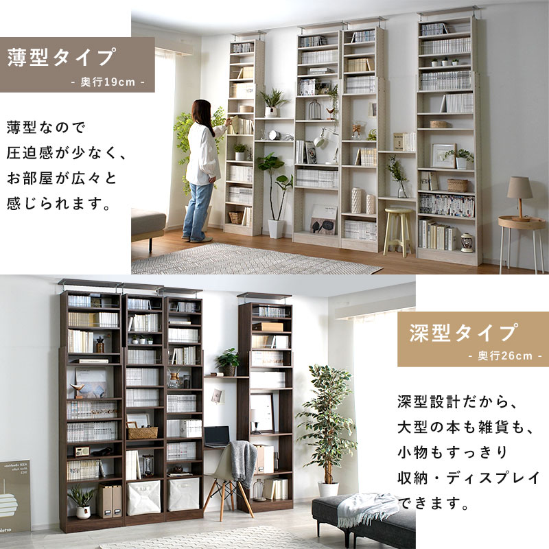 天井つっぱり本棚 幅60奥行26 引取のみ ワイエムワールド 天井つっぱり本棚 オシャレなラック スラスト 幅60cm