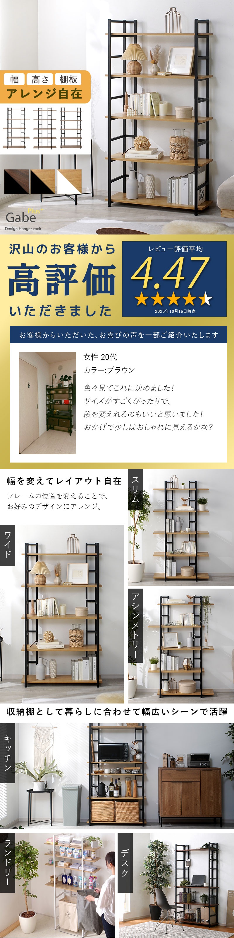 ワイエムワールド オープンシェルフ 幅90 5段 本棚 書棚 見せる収納