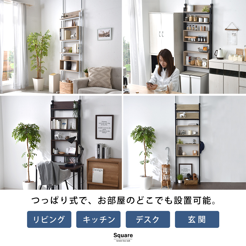 ワイエムワールド つっぱり ラック 壁面収納 スリム 突っ張り おしゃれ 棚 薄型 本棚 リビング 収納 シェルフ オープンラック パーテーション つっぱり棚  突っ張り棚 収納棚 : 収納 本棚&食器棚 ラック YMWORLD - 通販 - Yahoo!ショッピング
