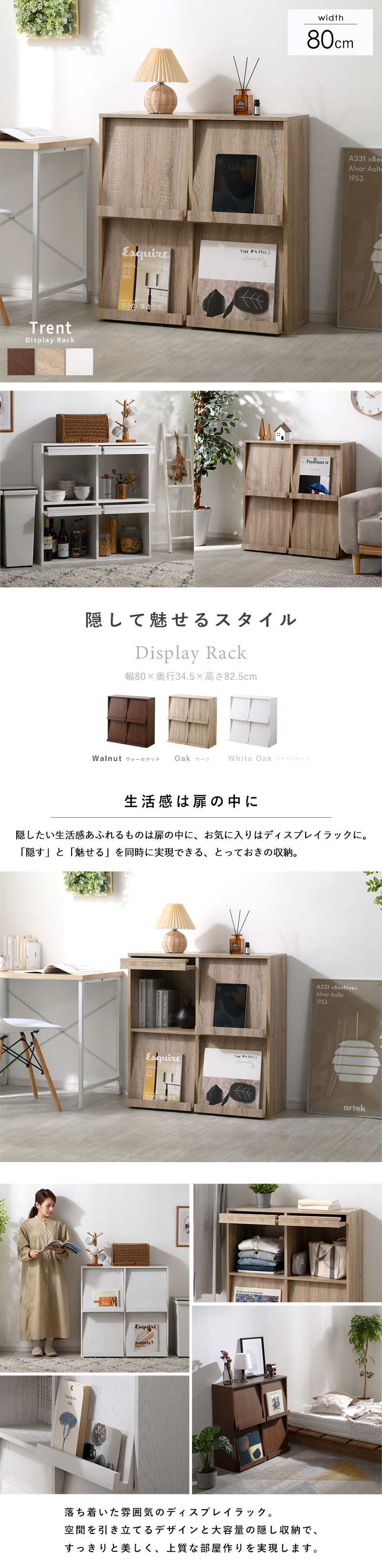 ワイエムワールド 本棚 キャビネット スリム 大容量 薄型 a4 幅80