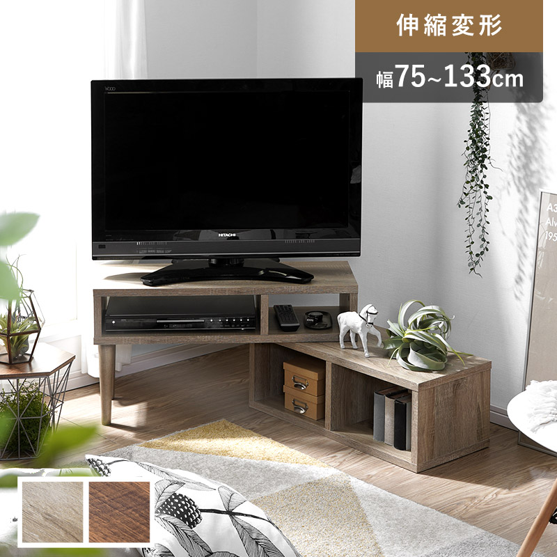 ワイエムワールド テレビボード テレビ台 伸縮式テレビ台 コーナー