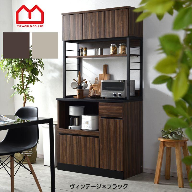 ワイエムワールド おしゃれ キッチンボード レッコ スライド棚タイプ