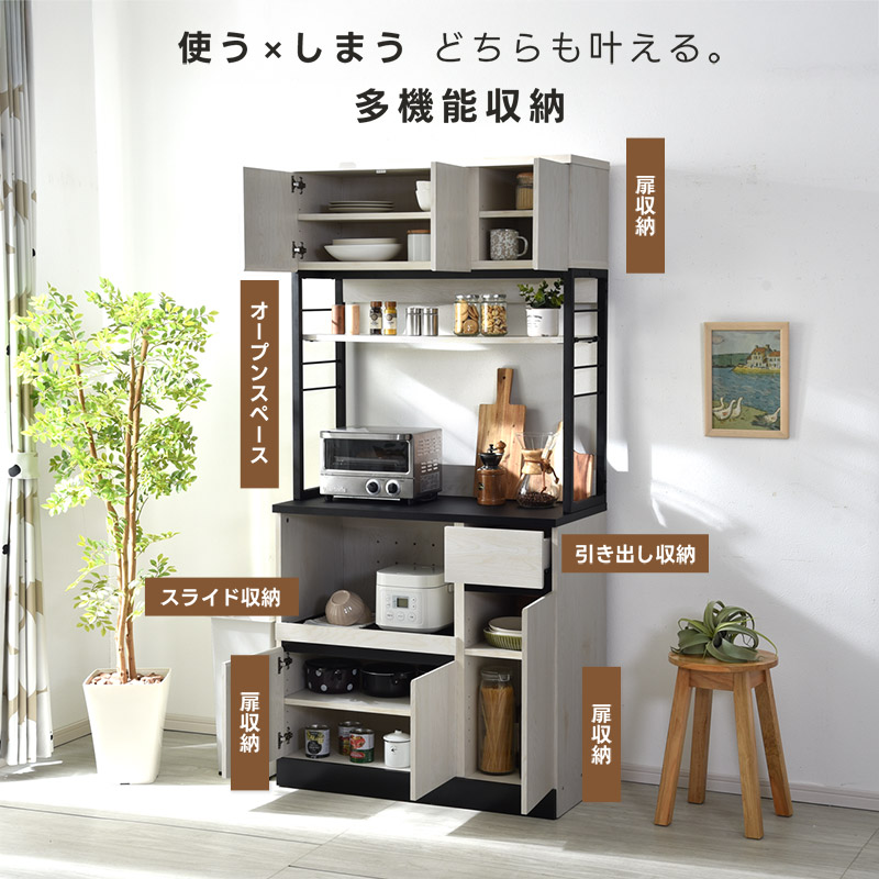 ワイエムワールド おしゃれ キッチンボード レッコ スライド棚タイプ