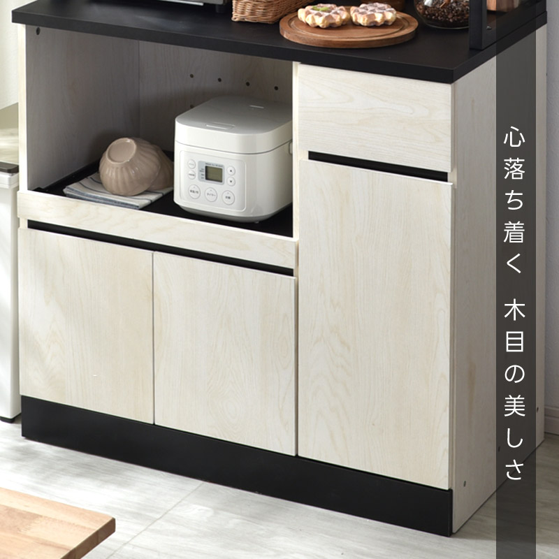 ワイエムワールド おしゃれ キッチンボード レッコ スライド棚タイプ