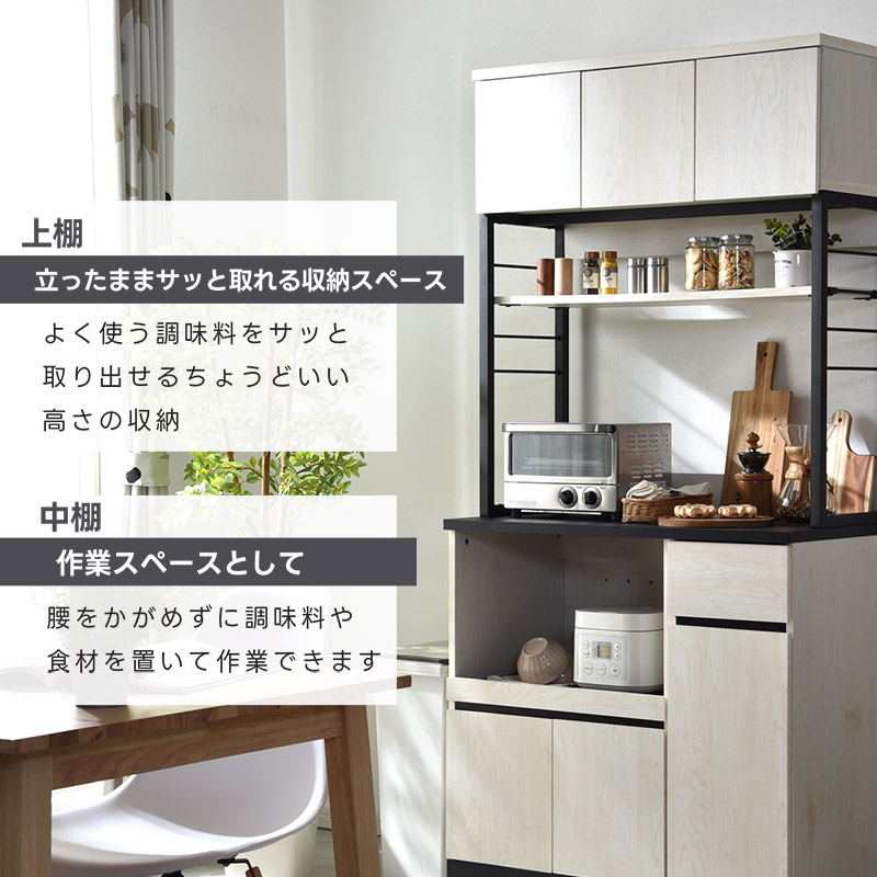 ワイエムワールド おしゃれ キッチンボード レッコ スライド棚タイプ ワイエムワールド おしゃれ キッチンボード レッコ スライド棚タイプ