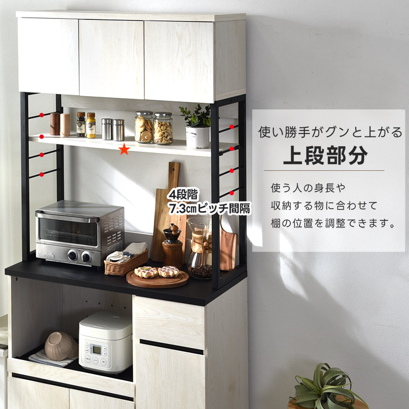 ワイエムワールド おしゃれ キッチンボード レッコ スライド棚タイプ