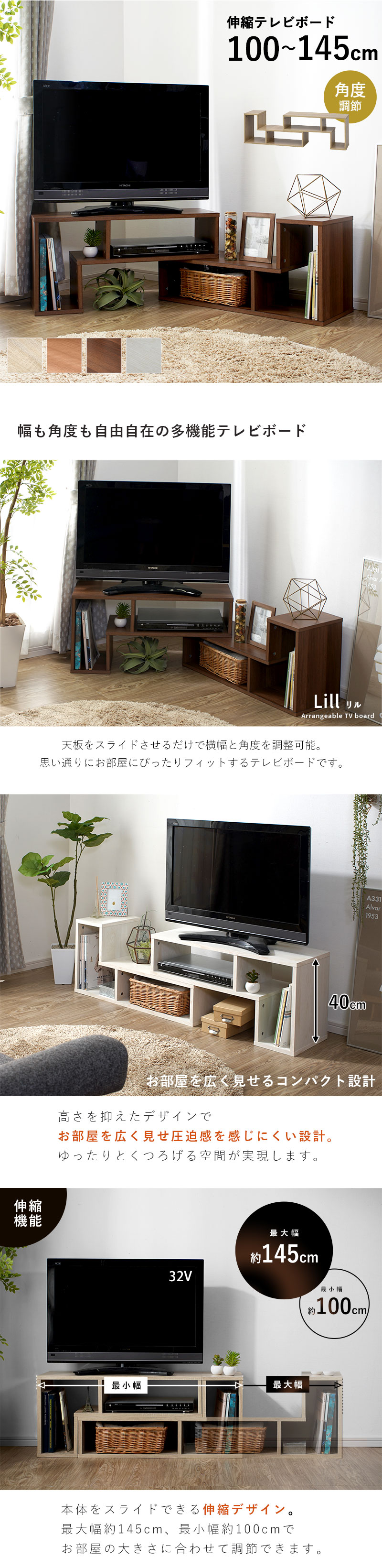 ワイエムワールド 伸縮テレビ台 テレビボード 幅100-145cm ローボード
