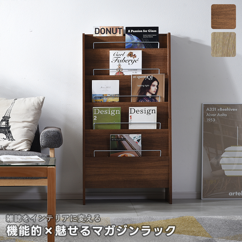 ワイエムワールド マガジンラック 本棚 壁掛け スリム おしゃれ 木製
