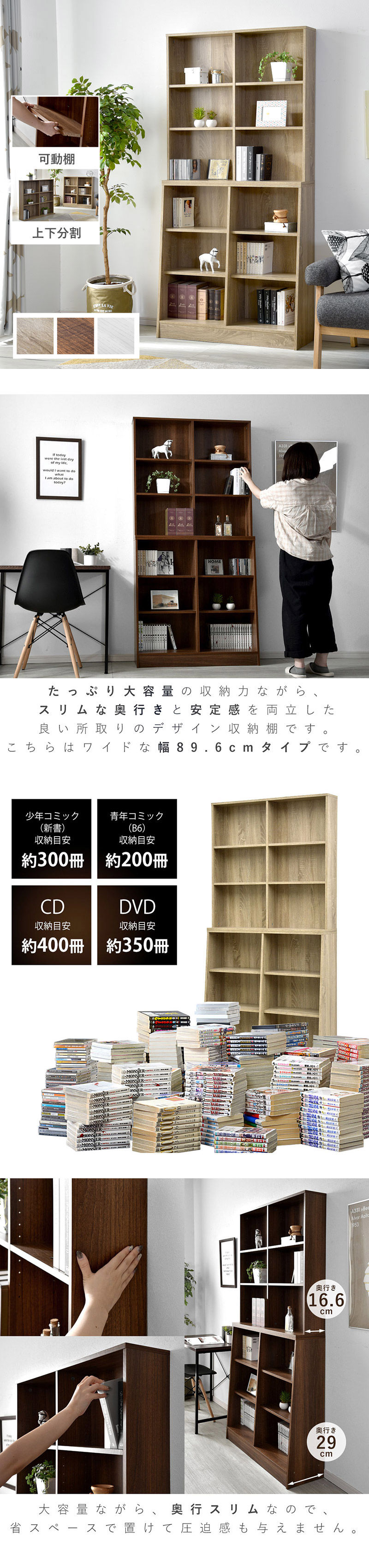 ワイエムワールド 本棚 大容量 コミック 収納 cd ラック dvd 89.5cm