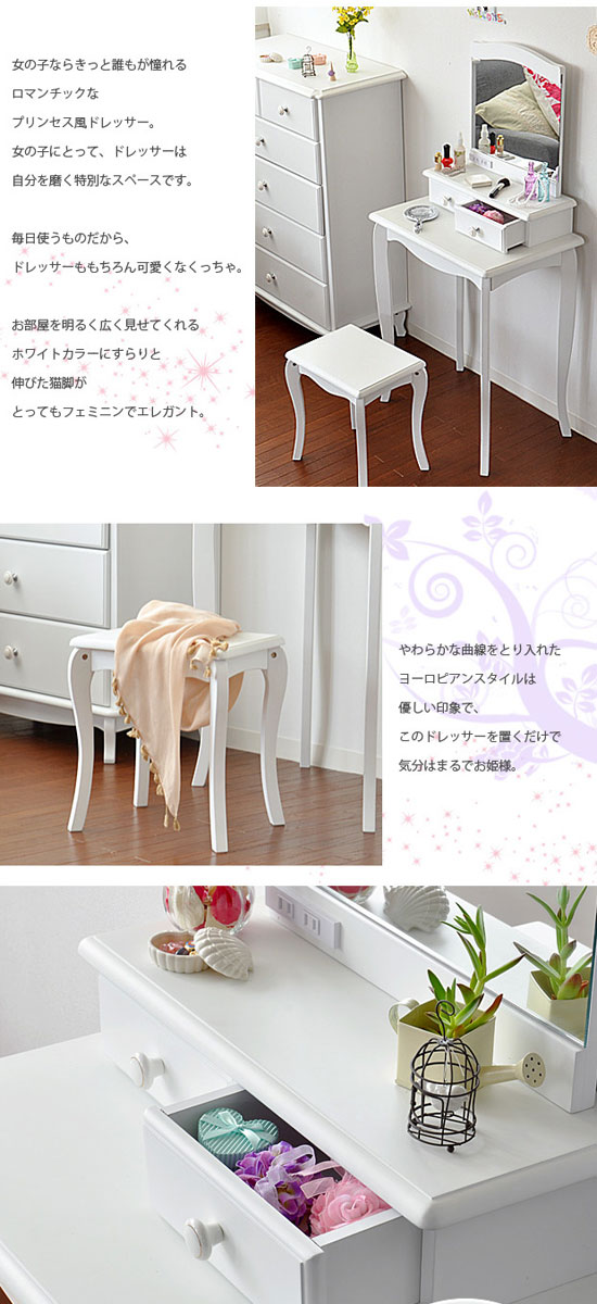 ワイエムワールド ドレッサー おしゃれ 椅子付き ドレッサー 安い