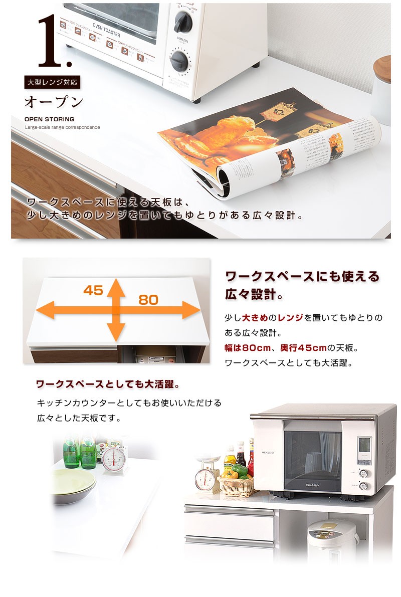 食器棚 レンジ台 キャスター付 食器棚 幅80 鏡面 - ショッピング