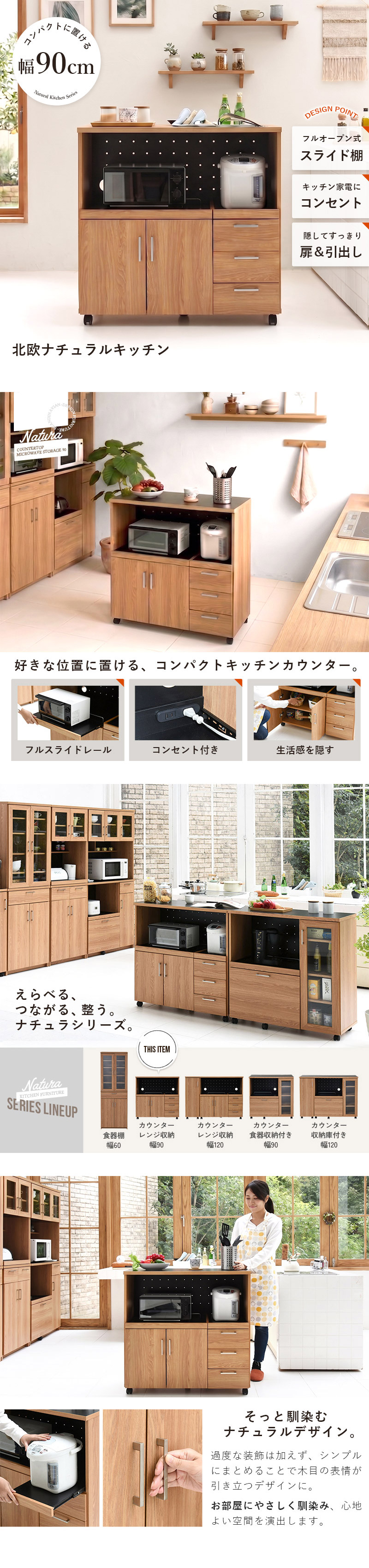 キッチンカウンター コンパクト レンジ台 幅90 高さ90 間仕切り