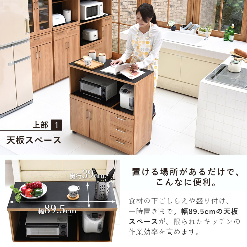 キッチンカウンター コンパクト レンジ台 幅90 高さ90 間仕切り