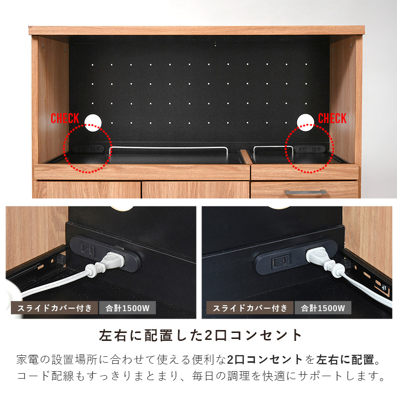 食器棚 格子状 2口コンセント付き キャスター付き キッチンカウンター コンパクト レンジ台 幅90 高さ90 間仕切り