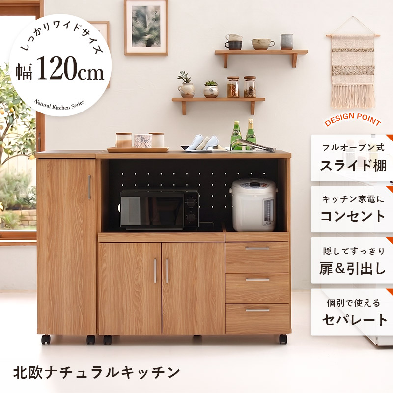 食器棚 キッチンボード ダブルスライド」の人気商品一覧・価格比較
