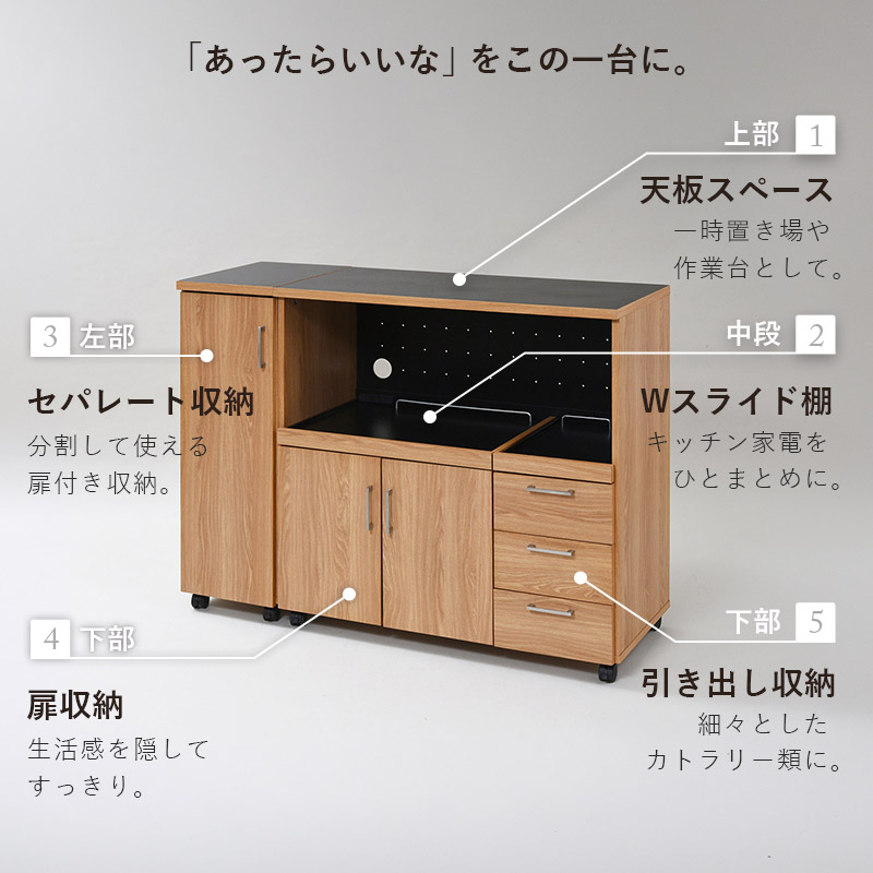 キッチンカウンター ワイドタイプ レンジ台 幅120 高さ90 キャスター