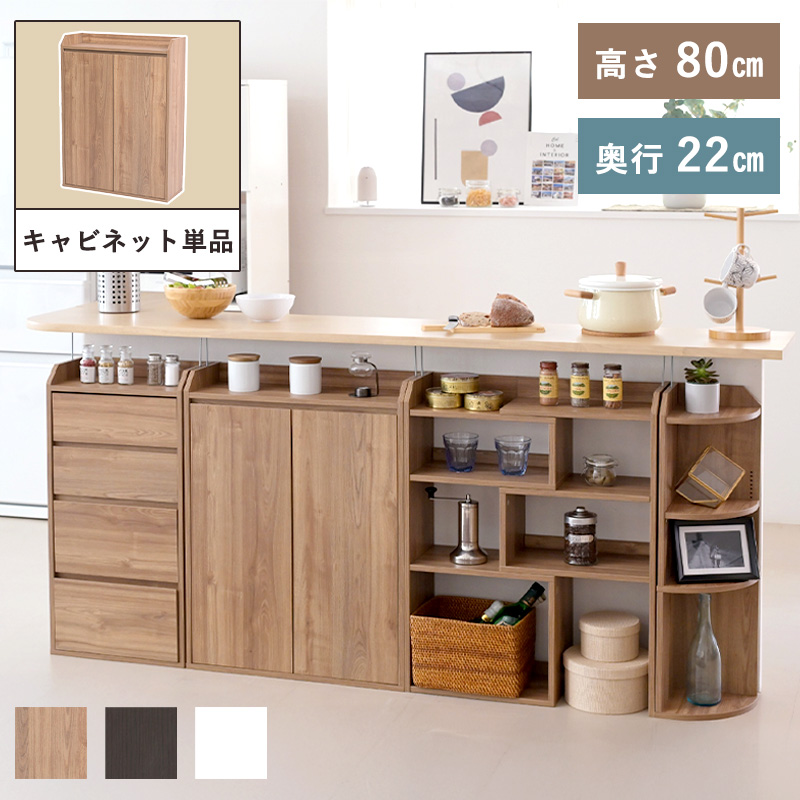 リビングキャビネット 白」の人気商品一覧・価格比較 - 価格.com