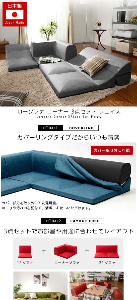 ソファー ローソファ ソファーセット おしゃれ : 収納 本棚&食器棚