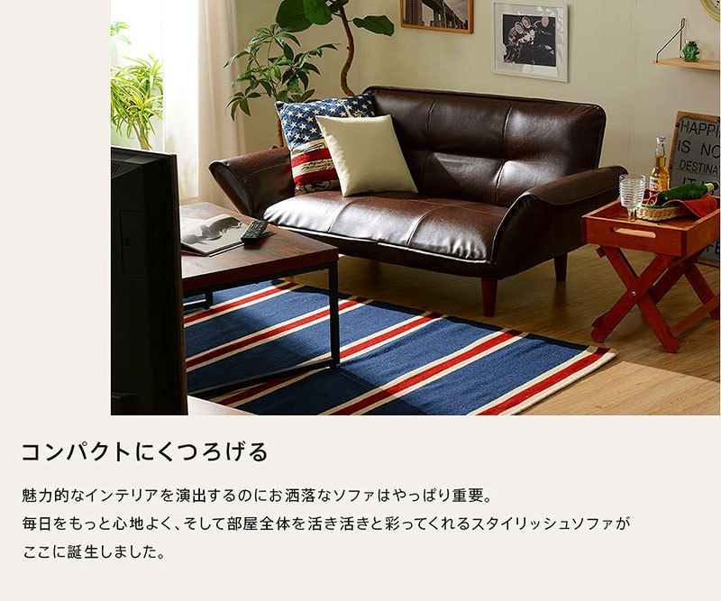 オンラインストア売れ済 ソファ 二人掛け カウチソファ 2人掛け 日本製 和楽 合皮 レザー 北欧 ヴィンテージ おしゃれ カウチ ソファー 2人 フロアソファー コンパクト 脚 二人がけ 二人 商売 Southhighband Org