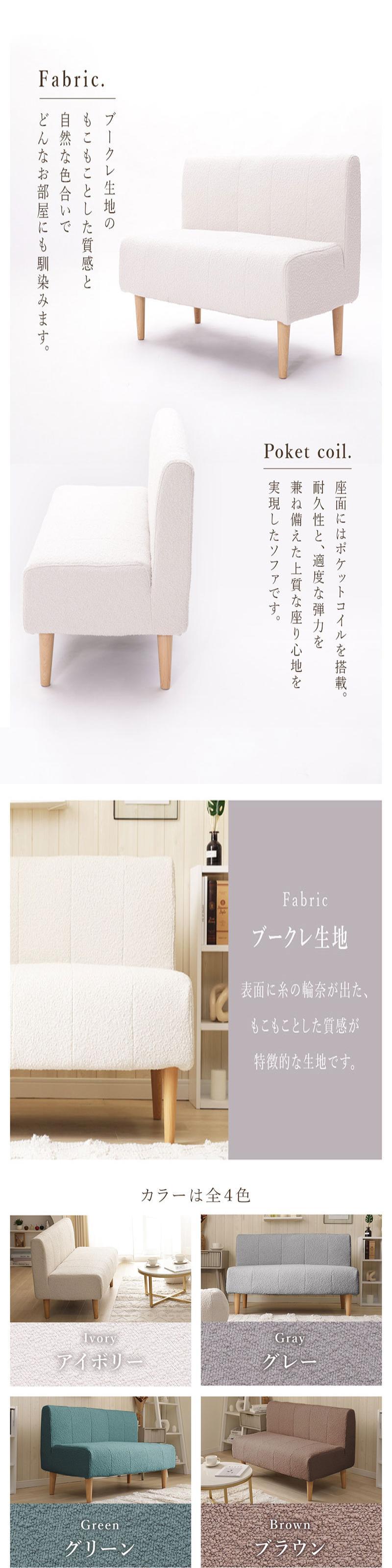 日本製 ブークレ ソファ セット コーナーソファ sofa ダイニングソファ