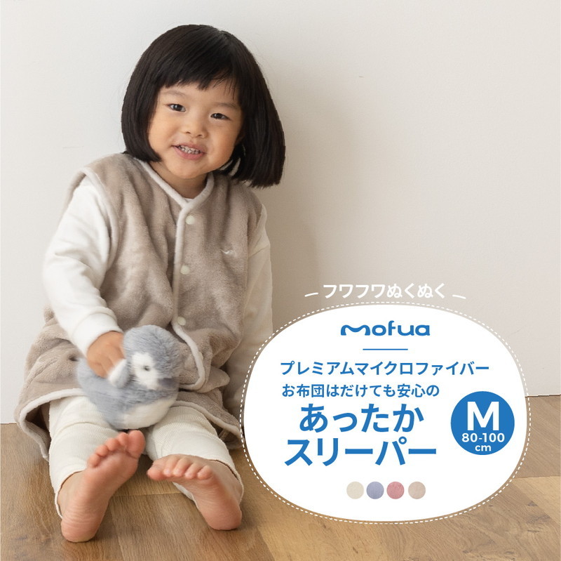 スリーパー Mサイズ 80-100cm 冬 赤ちゃん ベビー ふわふわ キッズ