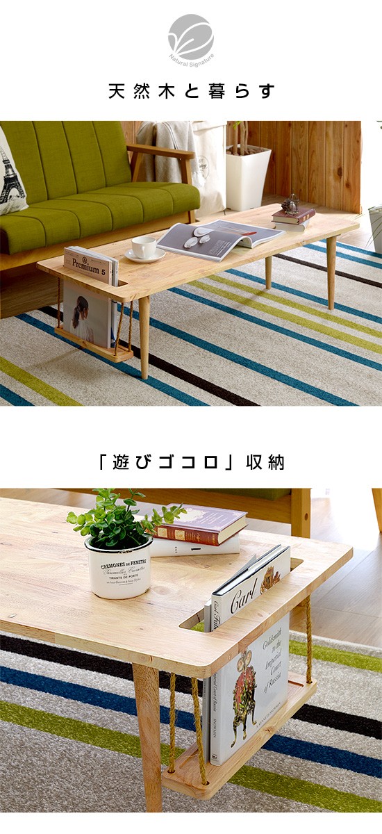 センターテーブル 120 テーブル ロー コーヒー カフェ 木製 天然木