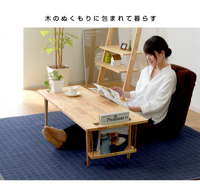センターテーブル 120 テーブル ロー コーヒー カフェ 木製 天然