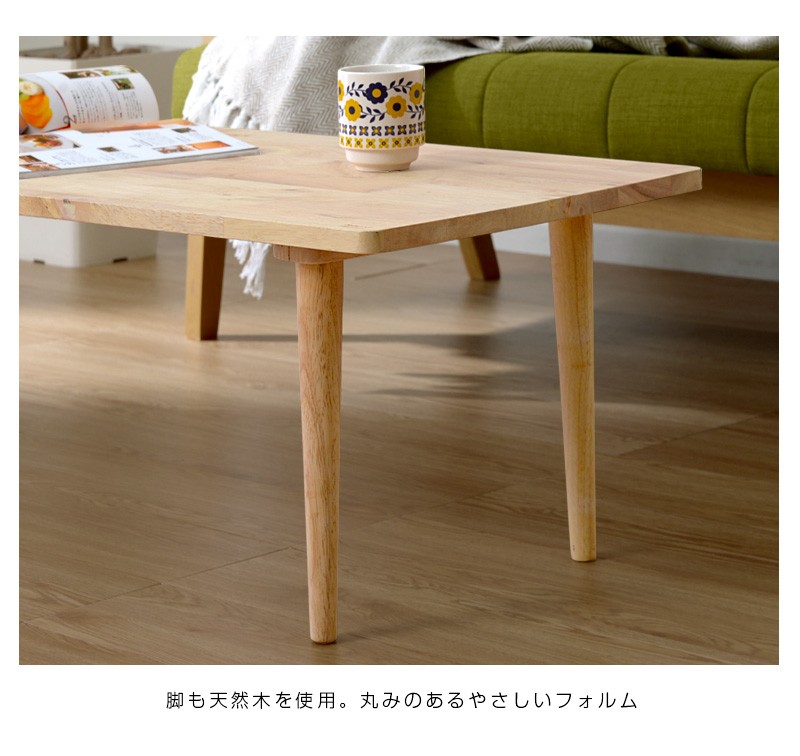 センターテーブル 120 テーブル ロー コーヒー カフェ 木製 天然木