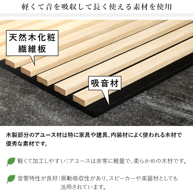 吸音パネル 4枚セット 防音パネル 壁 賃貸 おしゃれ 壁に 貼る ウッド